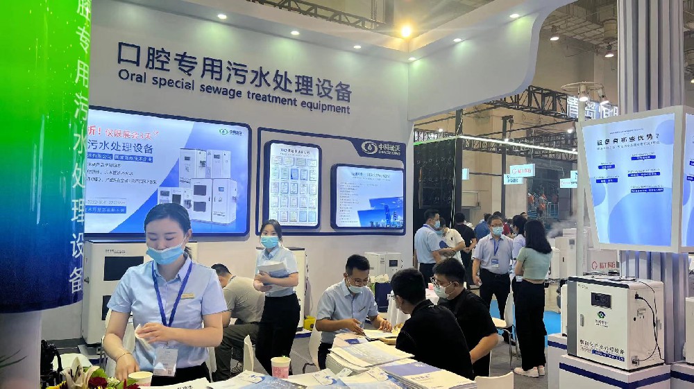 2022第24屆青島口腔展| 中科瑞沃?jǐn)y研發(fā)新品，點(diǎn)亮污水處理智能化