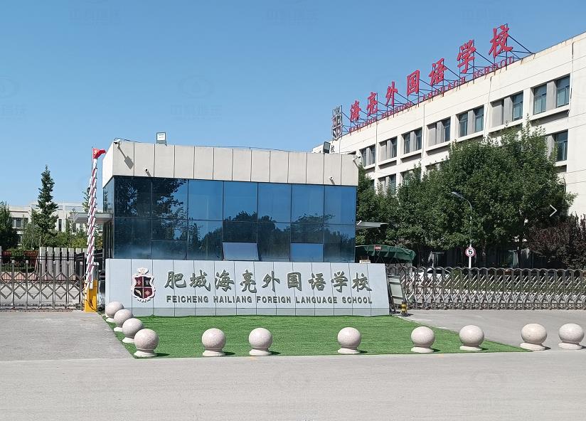 實(shí)驗(yàn)室污水處理設(shè)備-山東省泰安市肥城市海亮外國(guó)語學(xué)校中科瑞沃實(shí)驗(yàn)室污水處理設(shè)備