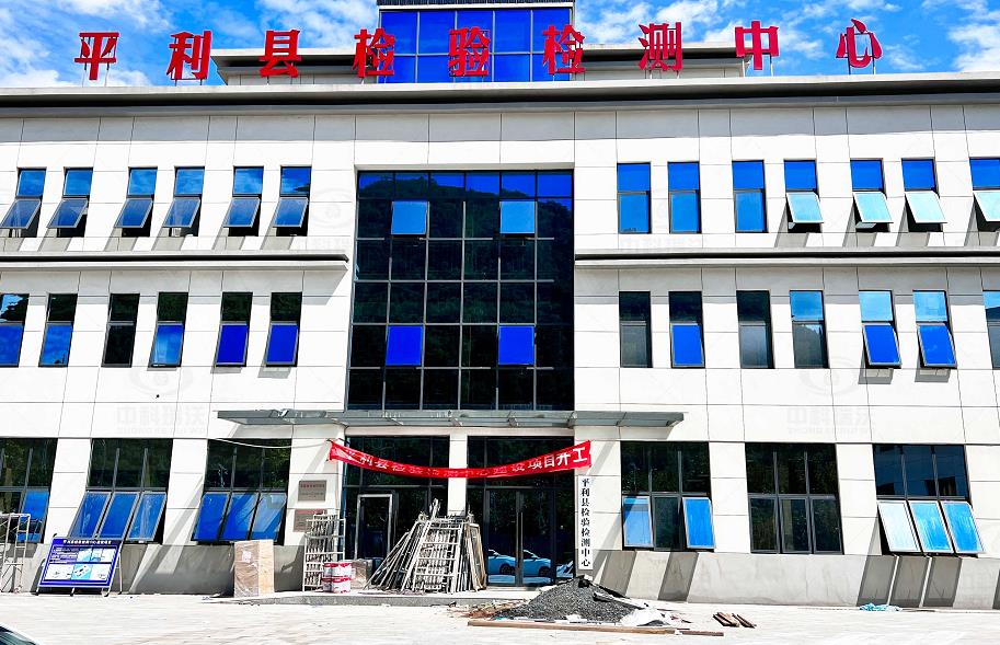 實(shí)驗(yàn)室污水處理設(shè)備-陜西省安康市平利縣檢驗(yàn)檢測(cè)中心實(shí)驗(yàn)室污水處理設(shè)備