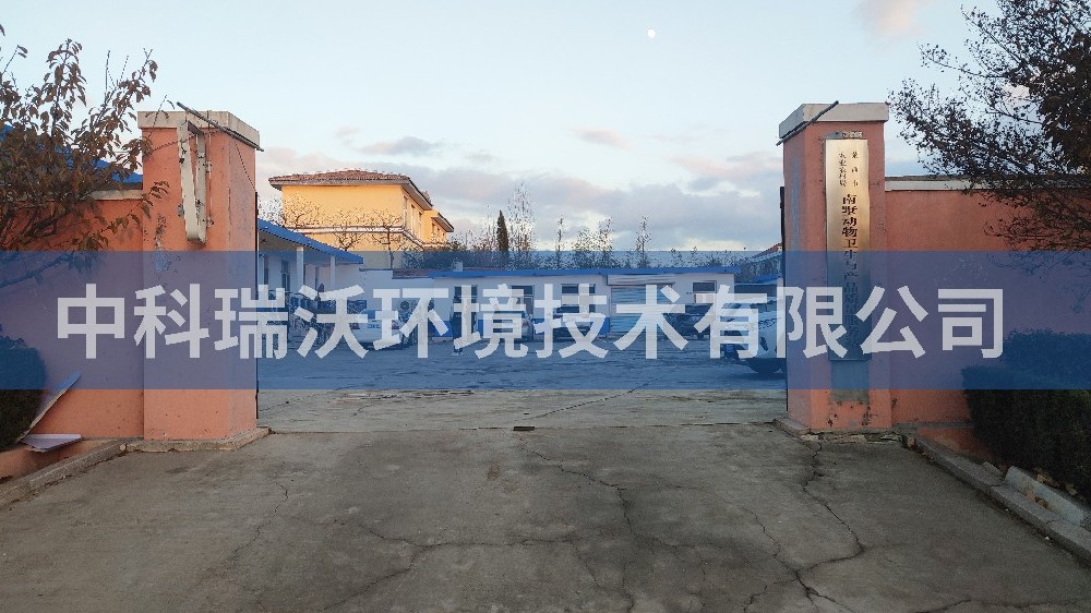 實驗室污水處理設(shè)備-山東省青島南墅鎮(zhèn)動物衛(wèi)生與產(chǎn)品質(zhì)量服務站實驗室污水處理設(shè)備