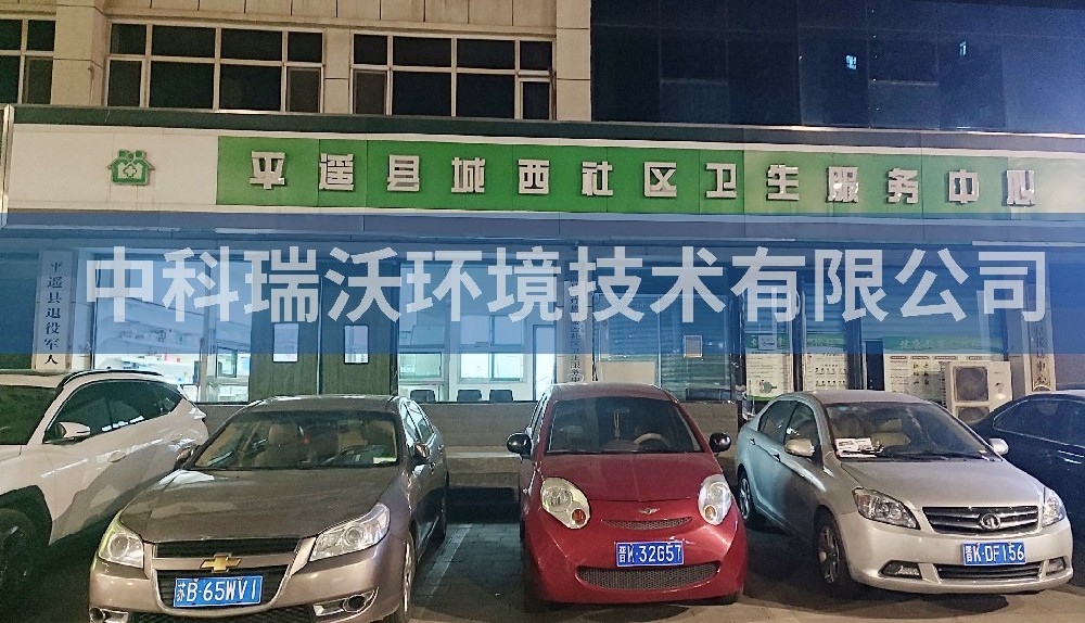 醫(yī)療污水處理設(shè)備-山西省晉中市平遙縣城西社區(qū)衛(wèi)生服務中心醫(yī)療污水處理設(shè)備